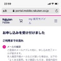 楽天モバイルの評判は実際どう？2025年4月最新の口コミを徹底レビュー