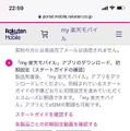 楽天モバイルの評判は実際どう？2025年4月最新の口コミを徹底レビュー