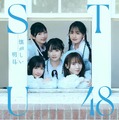 STU48「花は誰のもの?」合唱版が再びUSENチャート1位に！キャプテン岡田あずみ「学生さんなどより多くの方々に歌い繋いで貰える楽曲に」