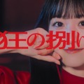 乃木坂46・36thシングル5期生楽曲『熱狂の掠け口』MV公開