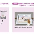 「PDFに手書き」導入前と後のイメージ