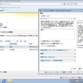 Exchange Server 2010画面イメージ