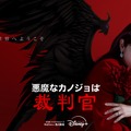 『悪魔なカノジョは裁判官』ディズニープラス スターで9月21日（土）より独占配信開始© SBS & Studio S All rights reserved