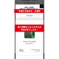 iPhone16最速予約ガイド｜ドコモ・ソフトバンク・au別に紹介！