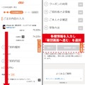 iPhone16最速予約ガイド｜ドコモ・ソフトバンク・au別に紹介！
