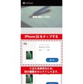 iPhone16の在庫・入荷状況｜ドコモ・ソフトバンク・au別で売り切れか確認
