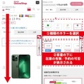iPhone16の在庫・入荷状況｜ドコモ・ソフトバンク・au別で売り切れか確認
