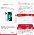 iPhone16の在庫・入荷状況｜ドコモ・ソフトバンク・au別で売り切れか確認