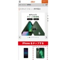 iPhone16の在庫・入荷状況｜ドコモ・ソフトバンク・au別で売り切れか確認