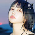 写真集『あの在処』（小学館）書影（撮影：川島小鳥）