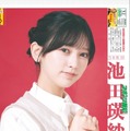 乃木坂46を特集した特別新聞