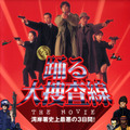 （C）1998フジテレビジョン