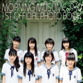 『モーニング娘。9・10期 1st official Photo Book』（ワニブックス）