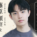 藤原頼宗（ふじわらのよりむね）を演じる上村海成