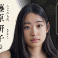 藤原妍子（ふじわらのきよこ）を演じる倉沢杏菜