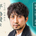 平為賢（たいらのためかた）を演じる神尾佑