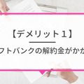 ソフトバンクから楽天モバイルに乗り換えるタイミングはいつがベスト？手順ガイド