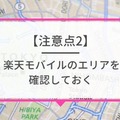 ソフトバンクから楽天モバイルに乗り換えるタイミングはいつがベスト？手順ガイド