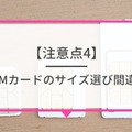 ソフトバンクから楽天モバイルに乗り換えるタイミングはいつがベスト？手順ガイド