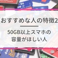 ソフトバンクから楽天モバイルに乗り換えるタイミングはいつがベスト？手順ガイド