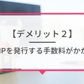 ドコモから楽天モバイルに乗り換えるタイミングはいつがベスト？手順・違約金も解説