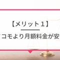 ドコモから楽天モバイルに乗り換えるタイミングはいつがベスト？手順・違約金も解説