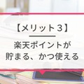 ドコモから楽天モバイルに乗り換えるタイミングはいつがベスト？手順・違約金も解説