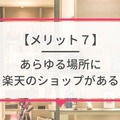 ドコモから楽天モバイルに乗り換えるタイミングはいつがベスト？手順・違約金も解説