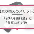 ドコモから楽天モバイルに乗り換えるタイミングはいつがベスト？手順・違約金も解説