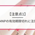 ドコモから楽天モバイルに乗り換えるタイミングはいつがベスト？手順・違約金も解説