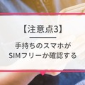 ドコモから楽天モバイルに乗り換えるタイミングはいつがベスト？手順・違約金も解説