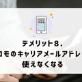 ドコモから楽天モバイルに乗り換えるタイミングはいつがベスト？手順・違約金も解説