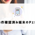 ドコモから楽天モバイルに乗り換えるタイミングはいつがベスト？手順・違約金も解説