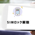 ドコモから楽天モバイルに乗り換えるタイミングはいつがベスト？手順・違約金も解説
