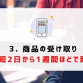 ドコモから楽天モバイルに乗り換えるタイミングはいつがベスト？手順・違約金も解説