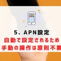 ドコモから楽天モバイルに乗り換えるタイミングはいつがベスト？手順・違約金も解説