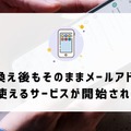 ドコモから楽天モバイルに乗り換えるタイミングはいつがベスト？手順・違約金も解説