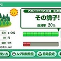 パソコン利用者向け画面イメージ