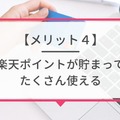auから楽天モバイルに乗り換えるタイミングはいつがベスト？手順・違約金も解説