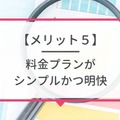 auから楽天モバイルに乗り換えるタイミングはいつがベスト？手順・違約金も解説