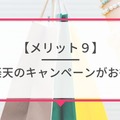 auから楽天モバイルに乗り換えるタイミングはいつがベスト？手順・違約金も解説