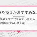 auから楽天モバイルに乗り換えるタイミングはいつがベスト？手順・違約金も解説