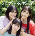 雑誌『アップトゥボーイ』Vol.343（ワニブックス）表紙