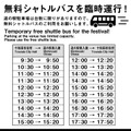 OIRASE BEERオクトーバーフェスト2024