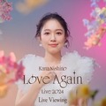 西野カナ、「またね！」と再会誓った横浜アリーナで復帰ライブ！全国映画館でライブビューイング決定