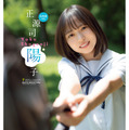 日向坂46の正源司陽子