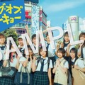 映画『ゼンブ・オブ・トーキョー』特製ポストカード　（C）2024映画「ゼンブ・オブ・トーキョー」製作委員会