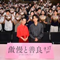 藤ヶ谷太輔＆奈緒、マッチングアプリで幸せ掴んだカップル60名を前にトーク！