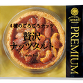 4種のごろごろナッツ　贅沢ナッツタルト