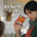「クノール カップスープ」新CM「ごちそうの方程式」篇